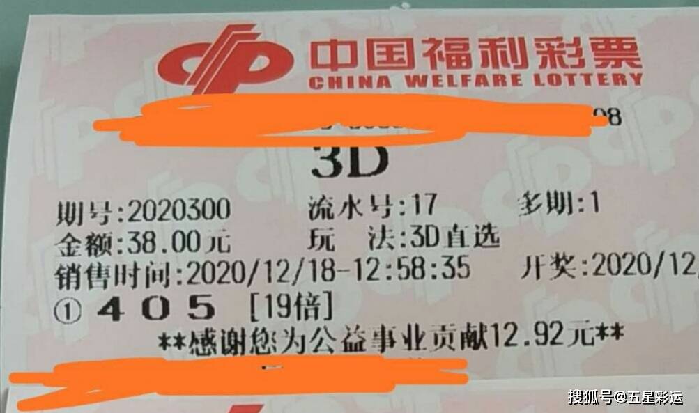 福彩3D 2022040期开奖结果深度解析，幸运数字背后的社会与文化意义