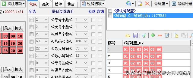 历史110期双色球开奖结果，揭秘数字背后的故事与影响