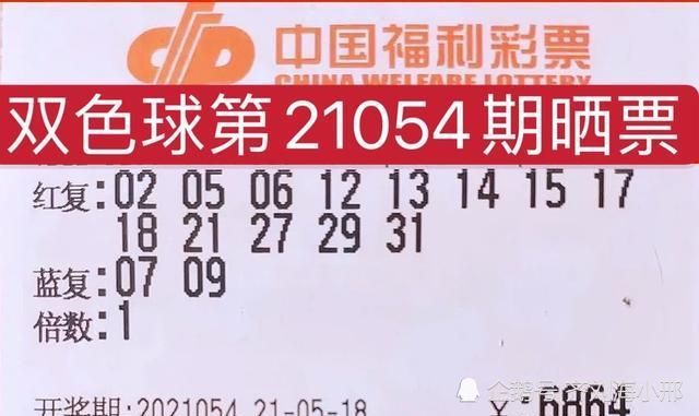 05050双色球开奖结果，梦想与现实的碰撞
