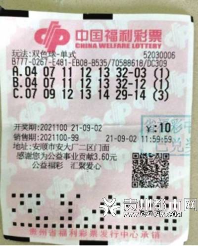 2021121期双色球开机号码，揭秘彩民的幸运密码