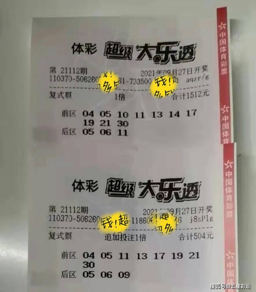 揭秘大乐透5+1，中奖概率与奖金计算全解析