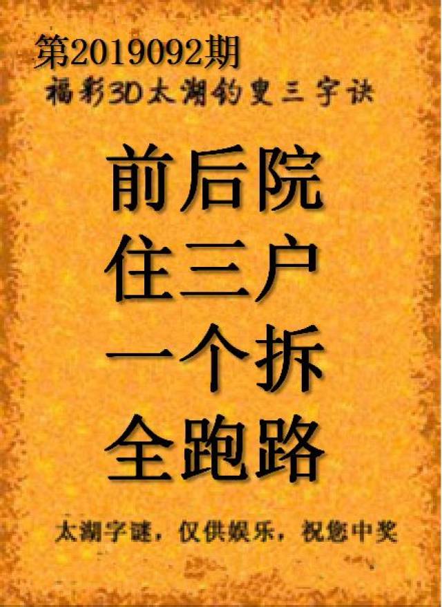 探秘太湖字谜，历史与文化的交汇