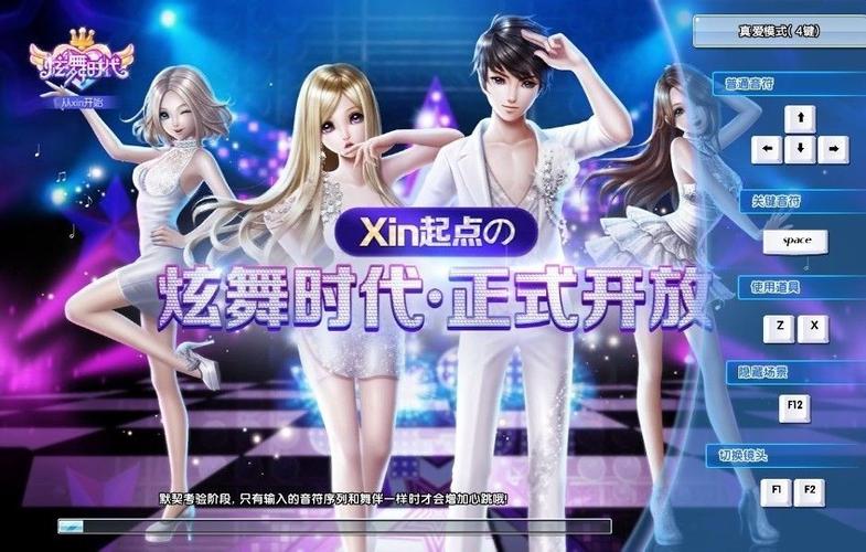 触摸炫舞，手机版登录的魅力与体验