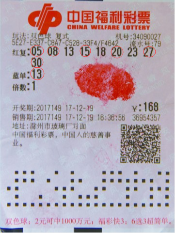 辽宁福利彩票