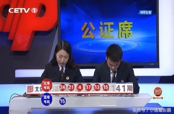 双色球玩法