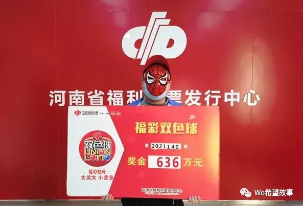 广东双色球活动2021，公益与幸运的双重盛宴