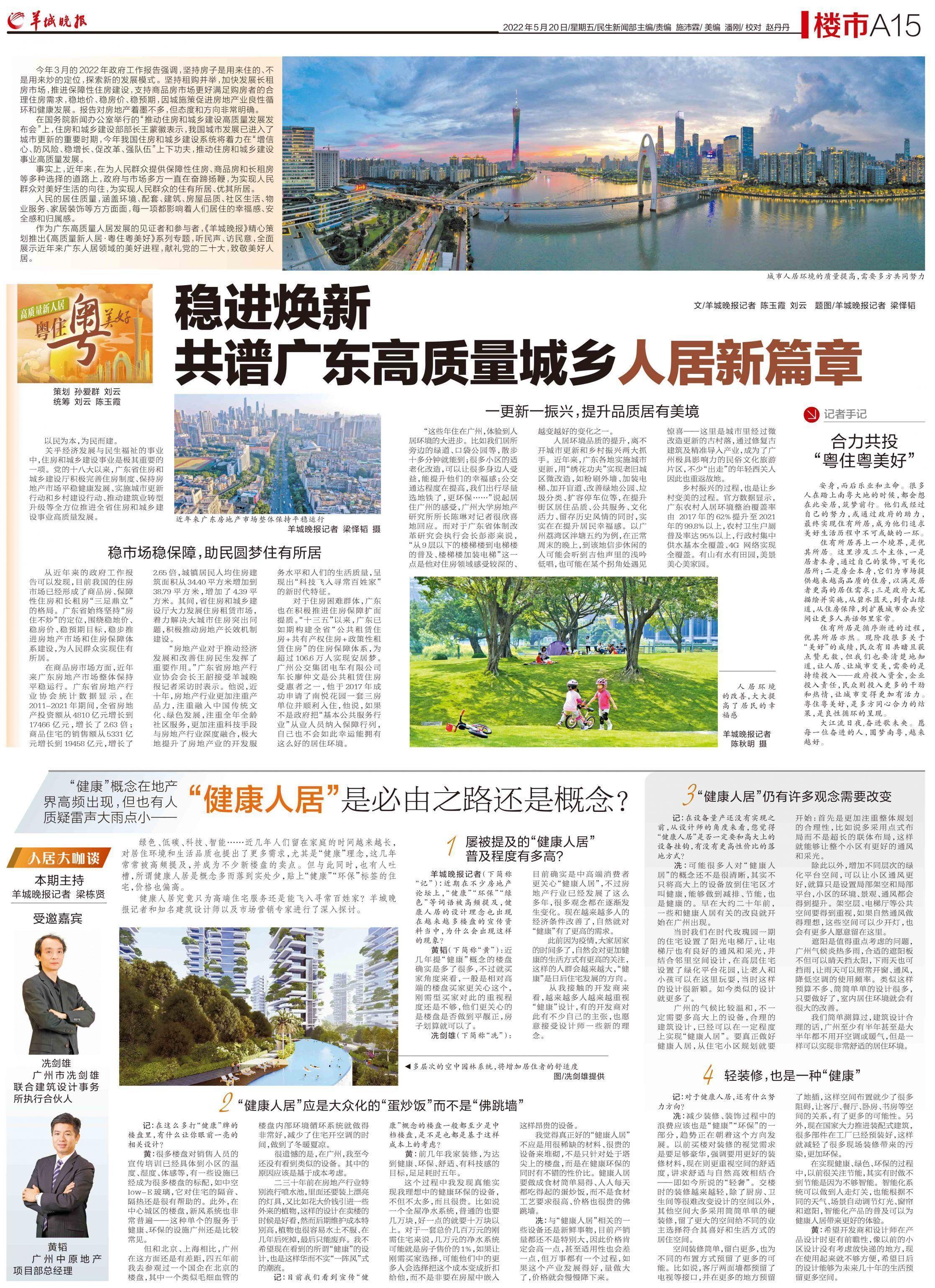 广东体彩中心主任，引领公益与责任并重的体育彩票新篇章