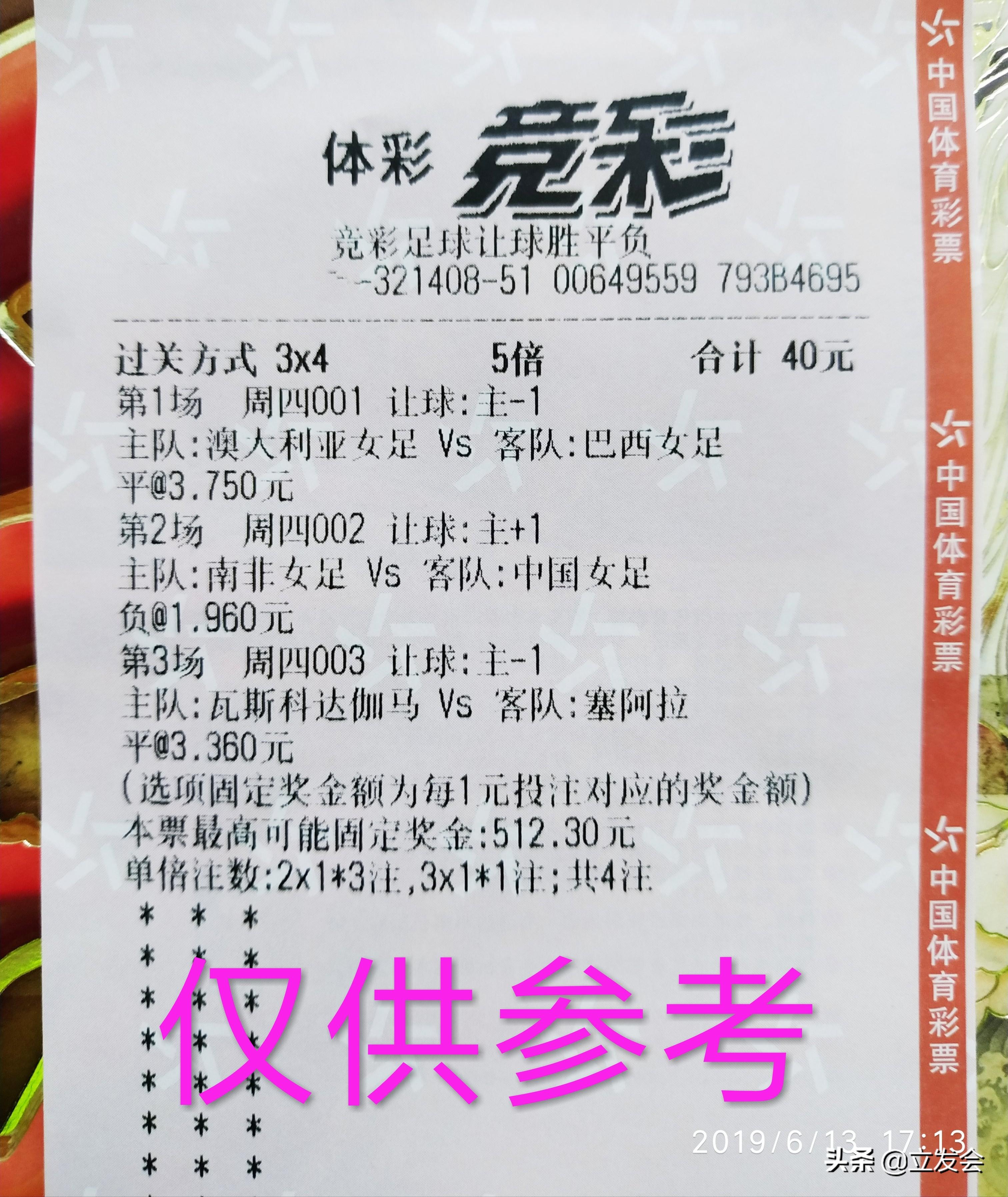 解锁北单竞彩新体验，全面解析合法购买平台与注意事项