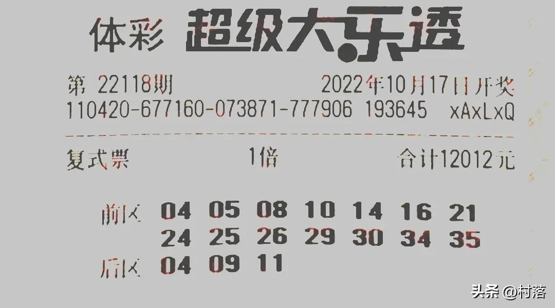 探索北京体彩网大乐透，梦想与机遇的交汇点