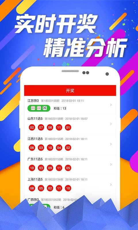 全民双色球选号神器，手机版助力，让幸运触手可及