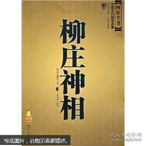 麻衣神相，免费完整全文阅读与传统文化智慧的探寻