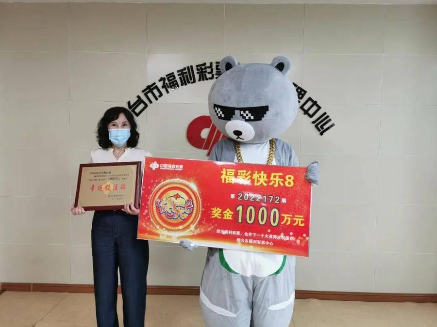 快乐八