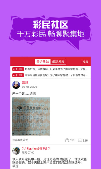 探索双色球购彩新利器，双色球过滤缩水软件APP的深度解析