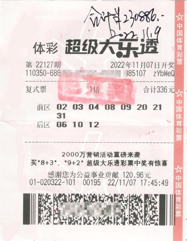 追加投注