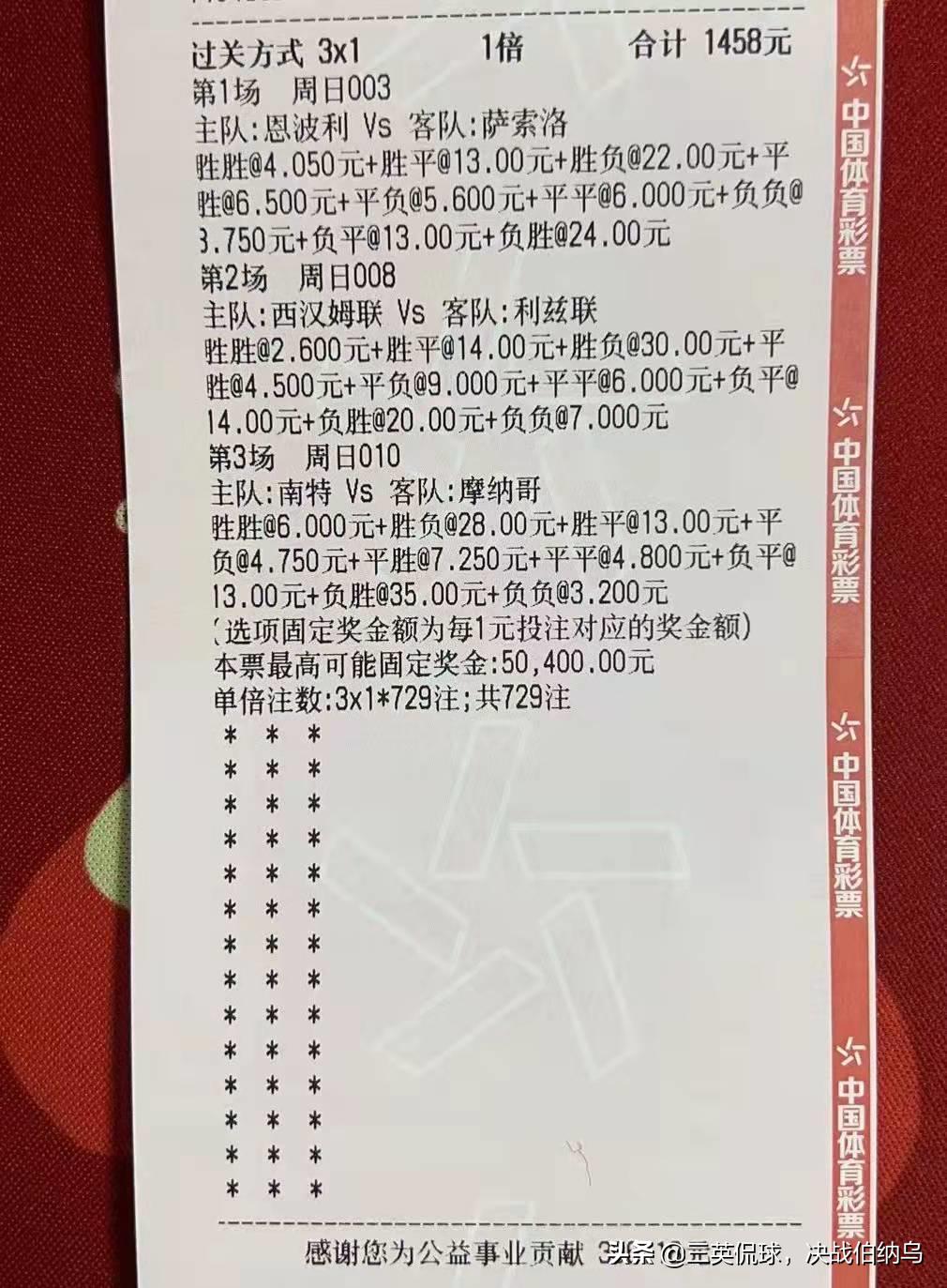 探秘北单与竞彩，中国体育彩票的两大玩法解析
