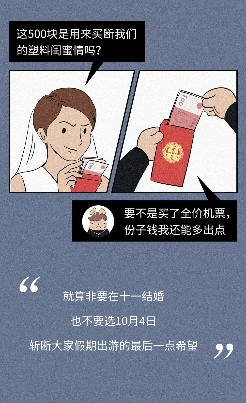 儿童棉袜 第54页