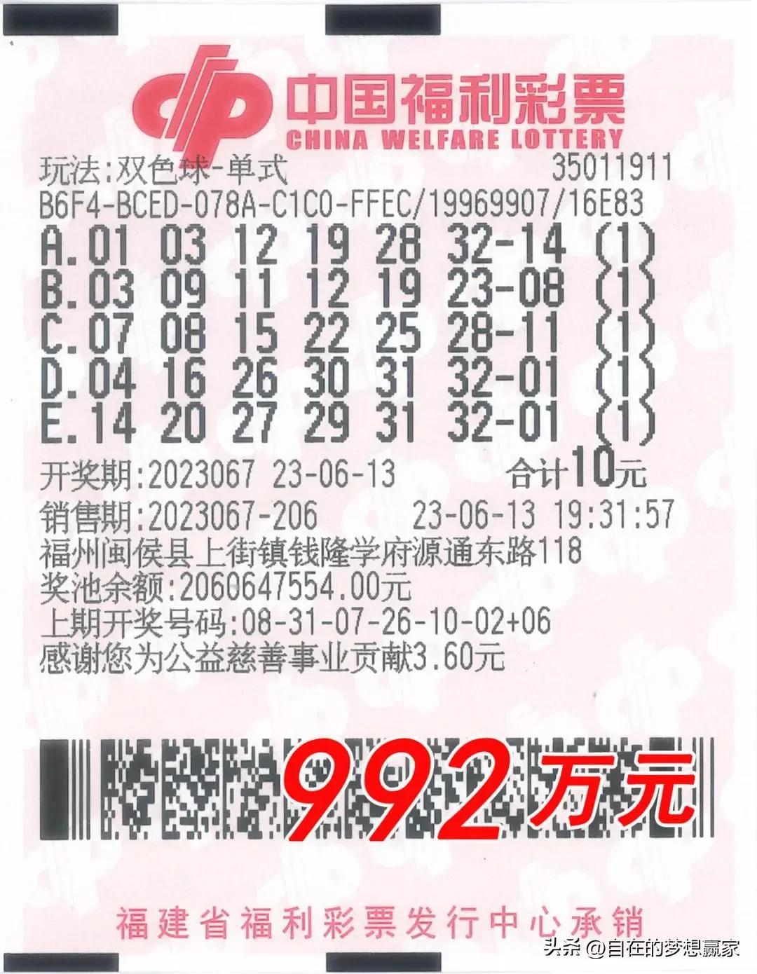 彩票计划软件电脑版，理性与机遇的平衡