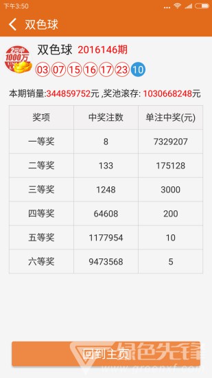 2019年本港开奖直播现场的回顾与记录