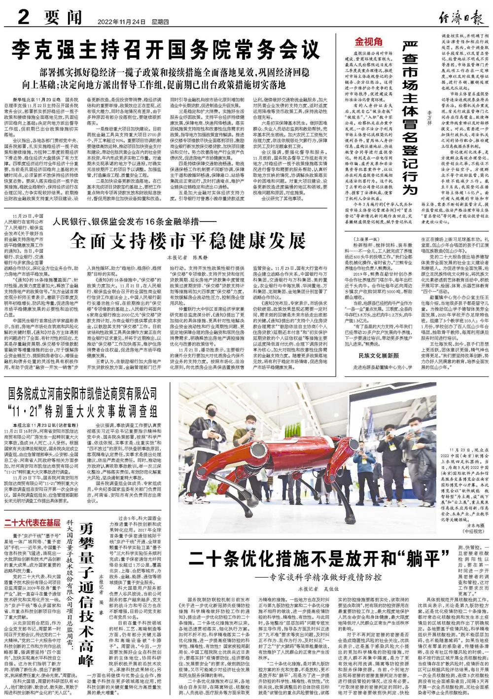 疫情放开两周年，回顾与展望