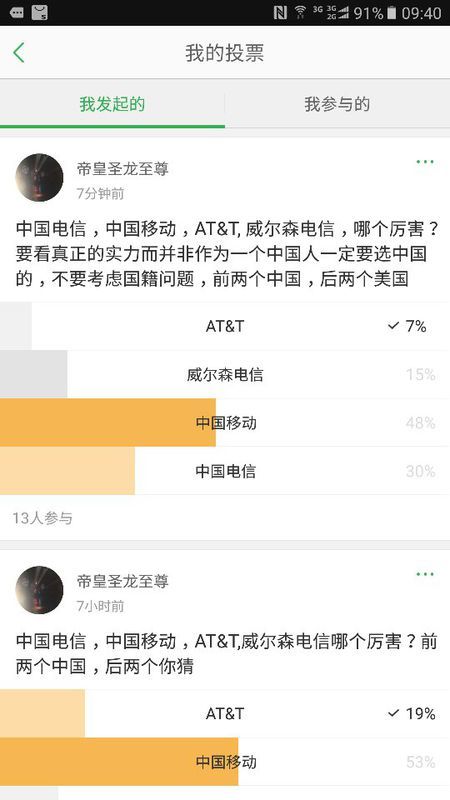 选号有道，中国移动号码的挑选指南