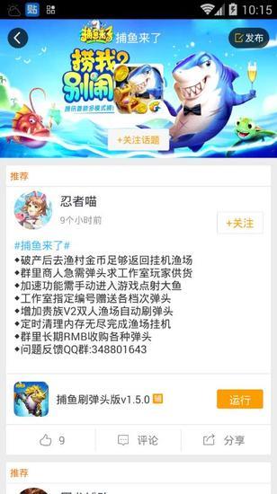 3D捕鱼达人，黄金弹头的魅力与挑战