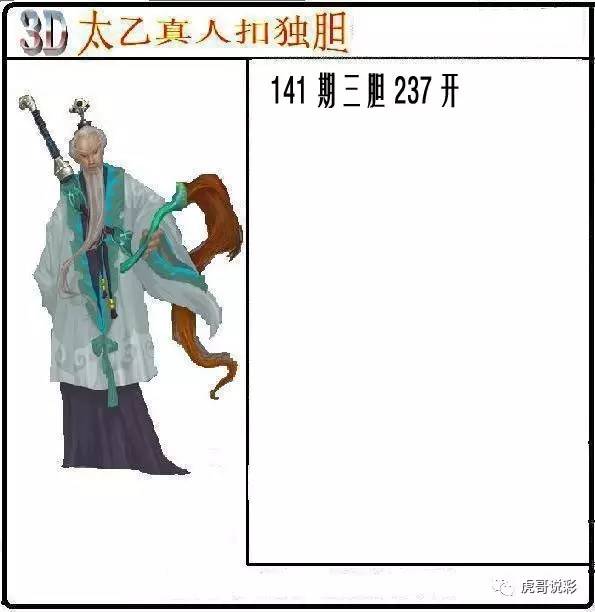 3D图迷总汇全图九，探索今日3D开奖记录的奥秘