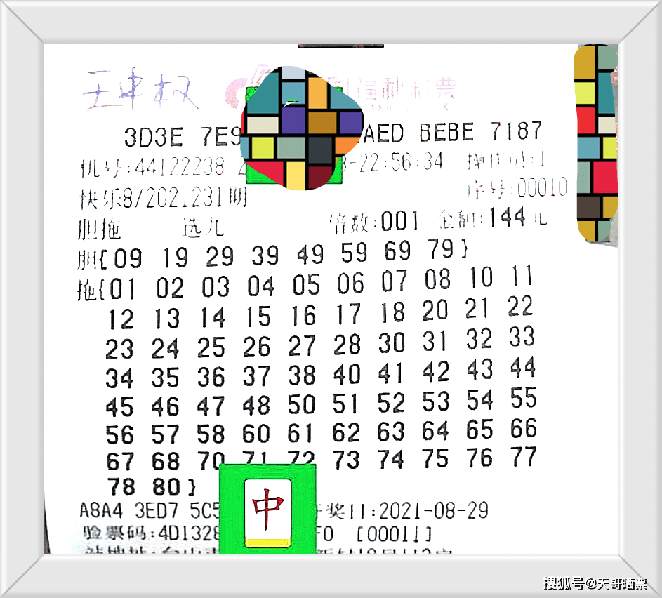 彩吧图库3D开奖，透视数字背后的幸运与理性