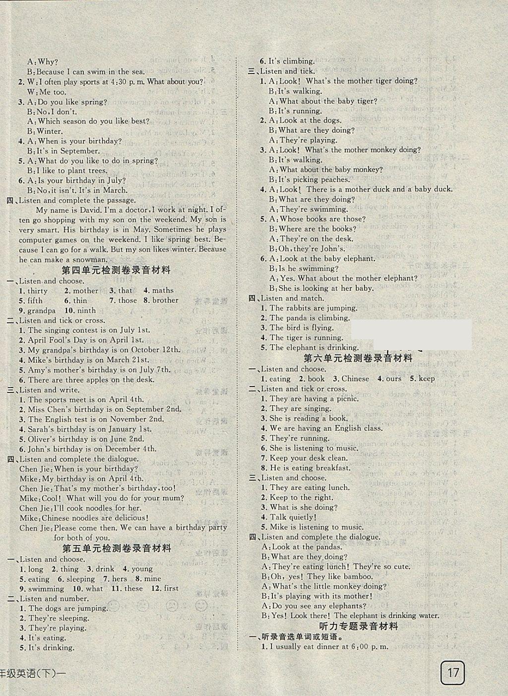 探索字谜的奥秘，英语读音的奇妙之旅