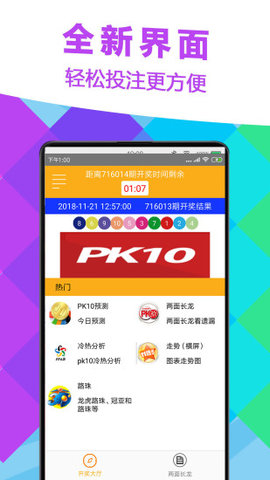 排五开奖直播现场官网，揭秘数字彩票的魅力与透明度