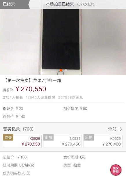 二手手机估价新选择，权威官网助您精准定价