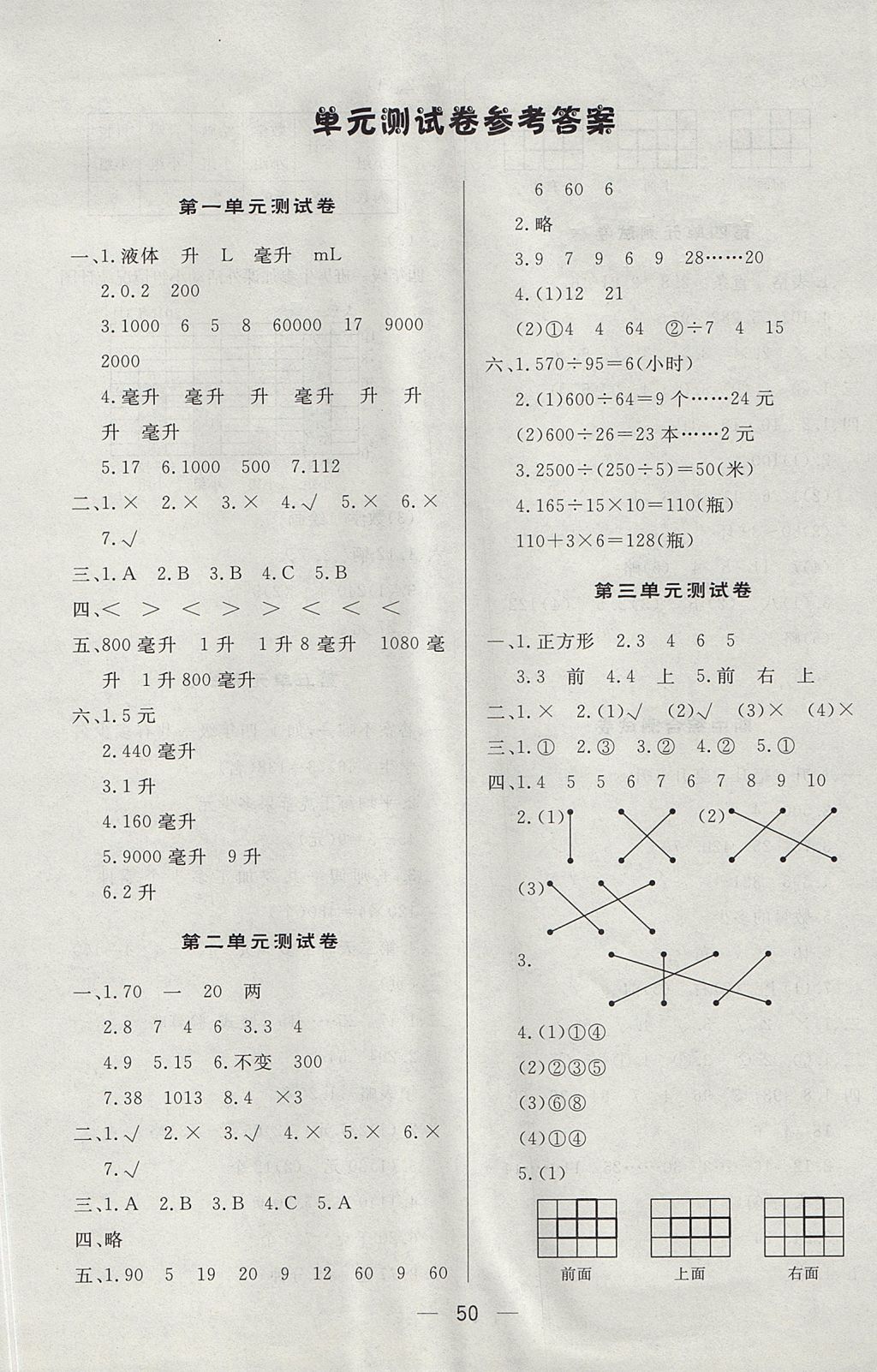 猜字谜