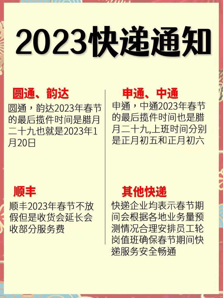 甘肃快递停运时间最新通知2023，寒冬里的温暖传递