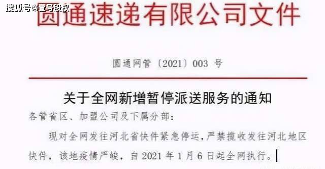 甘肃快递停发通知，影响与应对策略