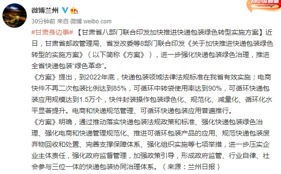 甘肃快递停发，影响与应对策略