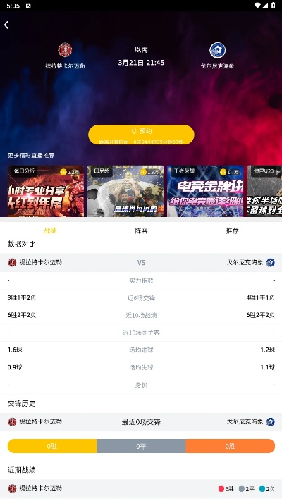 捷报网球比分网手机版，随时随地掌握网球赛事动态的便捷之选