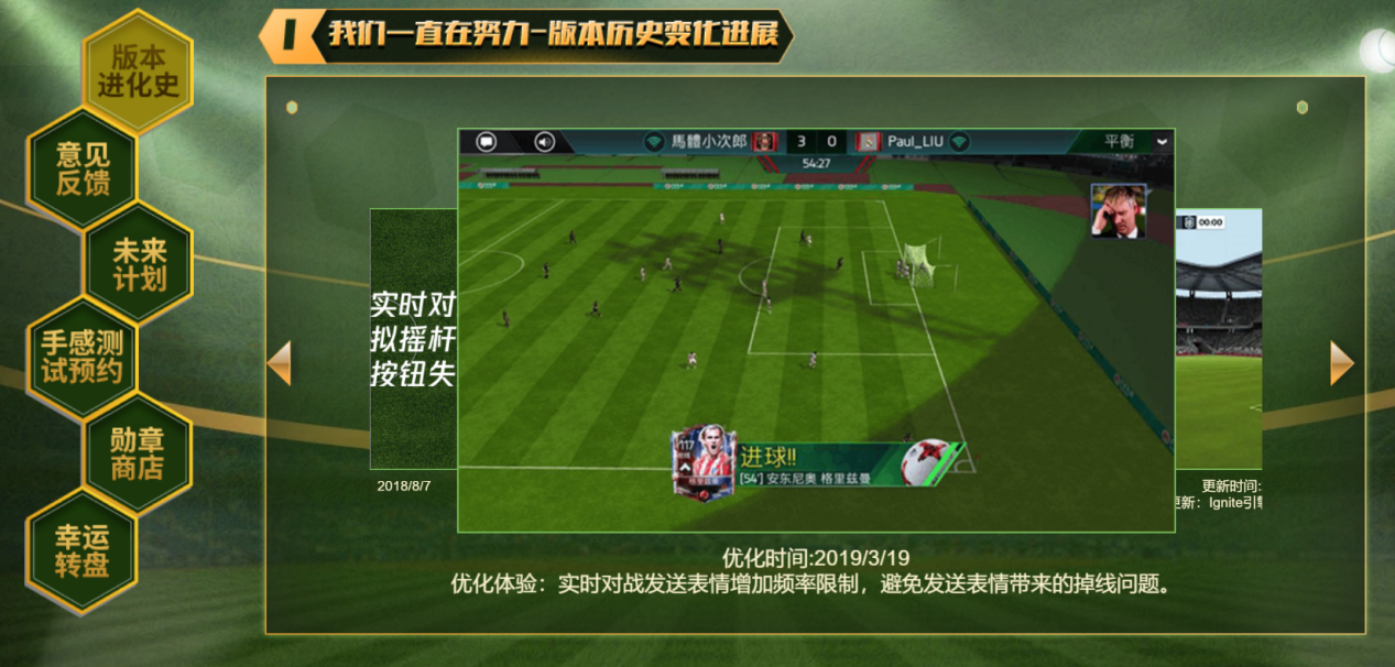 探索绿茵战场，实况足球手游网易版下载全攻略