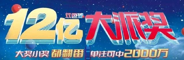 四场进球彩票，梦想成真的中奖瞬间
