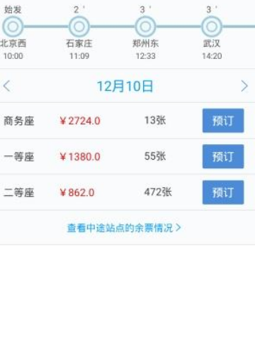 手机号查询机票订单，便捷、安全、高效的现代旅行新体验