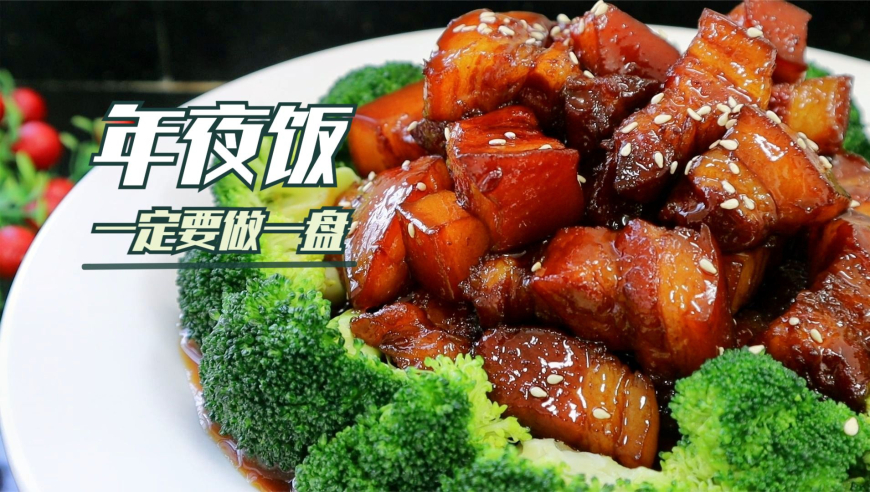 色香味俱全，红烧肉制作全攻略与精美图片集锦