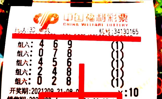 3D单选全复式中奖规则解析，解锁幸运的秘密
