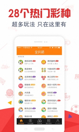福利彩票七乐彩预测，理性与智慧的双重考量