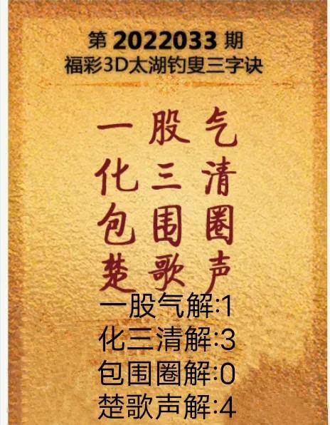 福彩3D乐透，字谜图谜总汇的奥秘与乐趣