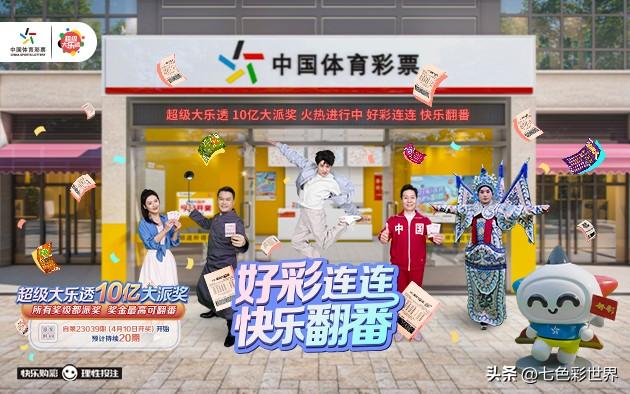 今晚大乐透，揭秘开机号与试机号背后的秘密