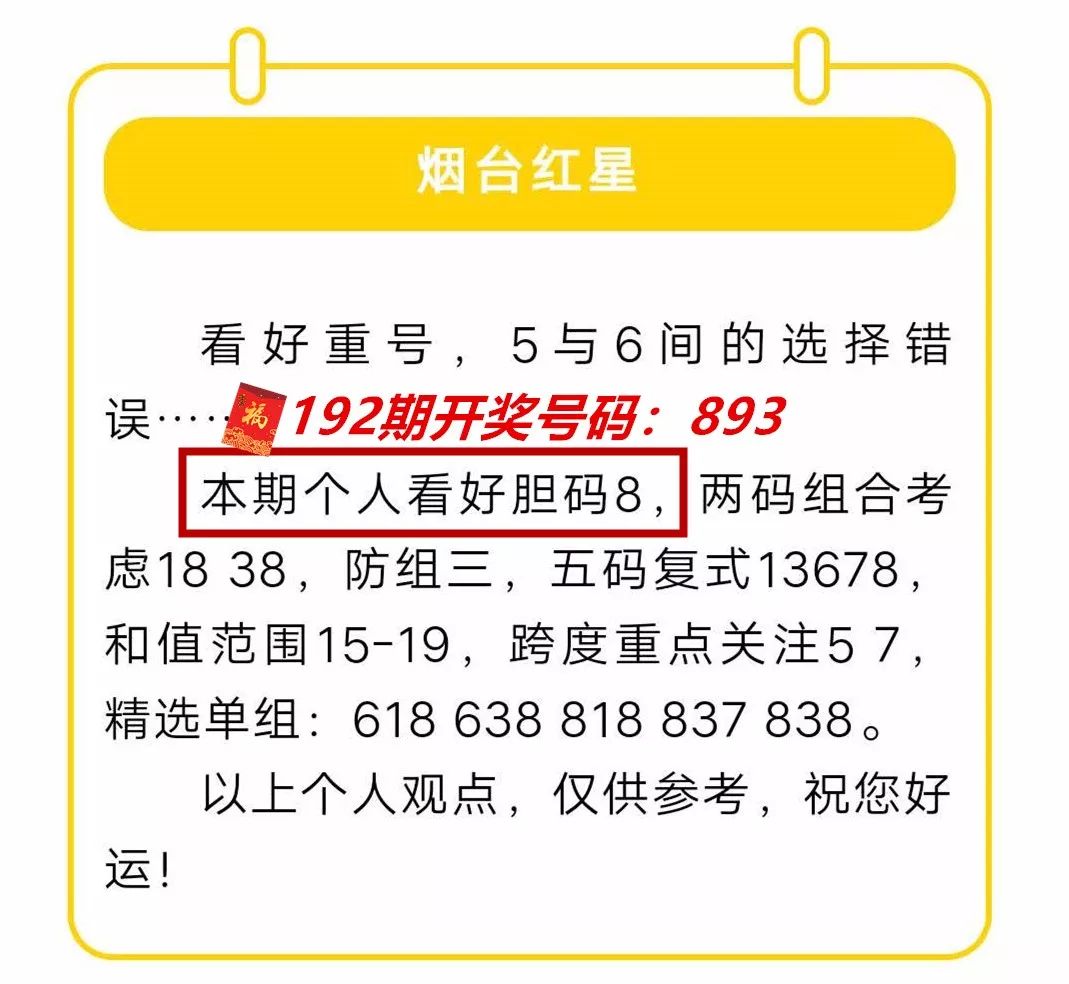 精准独胆，揭秘3的10次方中的奥秘