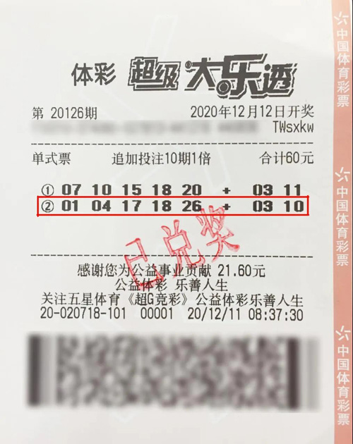 揭秘体彩开奖日，周几是您的幸运日？