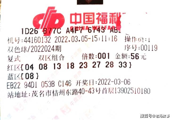 2024024双色球开奖号码结果，揭秘幸运的瞬间与背后的故事