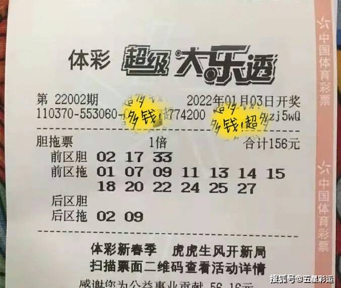 揭秘大乐透最准杀号预测，科学理性与概率的较量