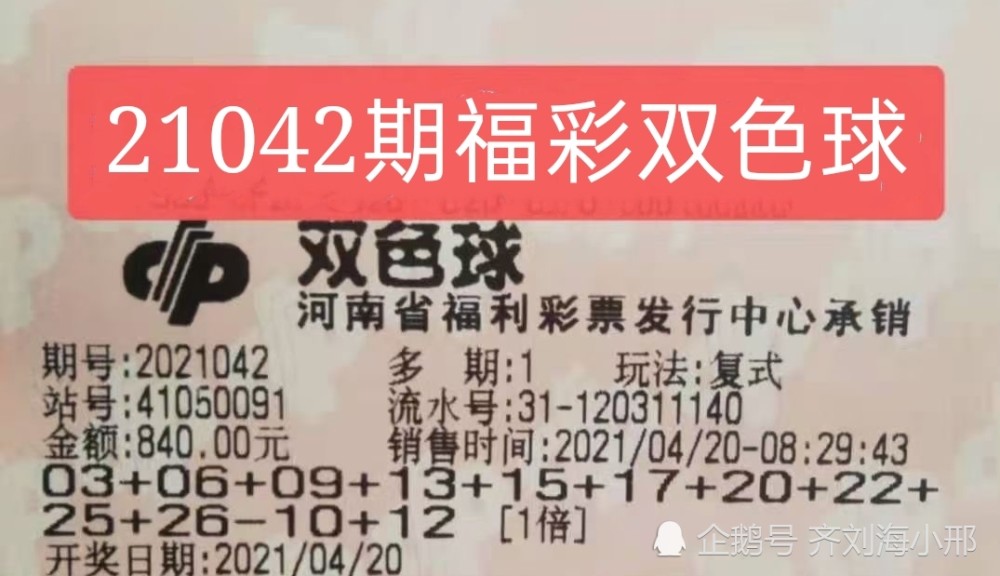 1983年双色球第88期，历史性开奖的回溯与影响