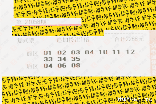 2021115期大乐透开奖揭晓，数字与梦想的碰撞