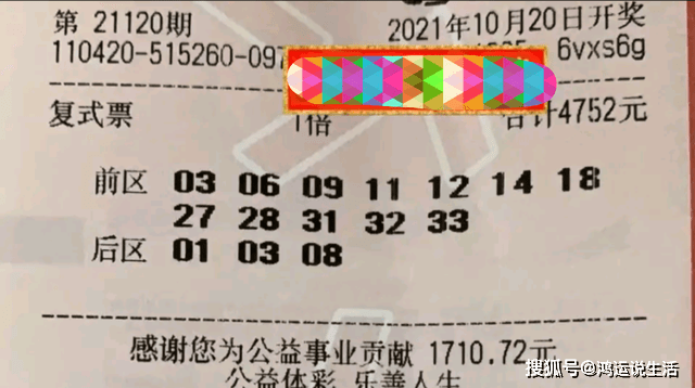 2020年双色球121期与大乐透开奖盛况，幸运的碰撞与期待